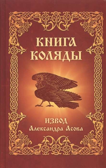 Книга Коляды