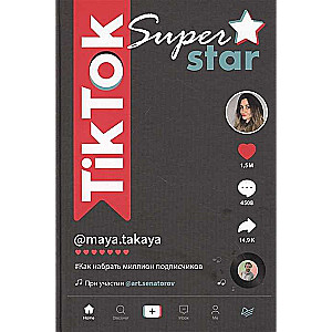 TikTok Superstar. Как набрать миллион подписчиков