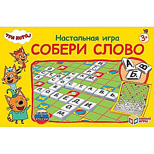 Настольная игра-ходилка - Три кота. Собери слово