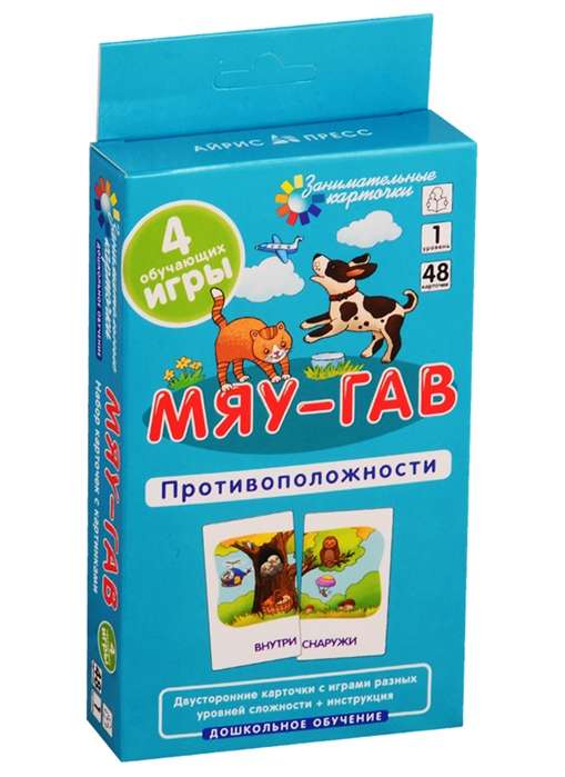 ДШ 1. Мяугав. Противоположности. Развиваем восприятие и пространственное мышление 