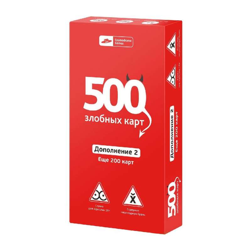 Настольная игра - 500 злобных карт. Дополнение 2. Еще 200 карт