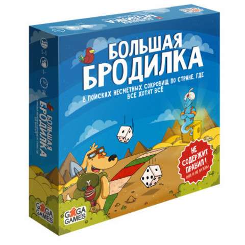 Настольная игра - Большая Бродилка