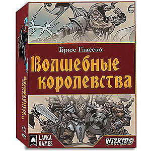 Настольная игра - Волшебные Королевства