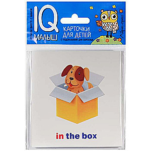 Набор карточек English. In the box. Prepositions. Предлоги