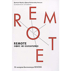 Remote. Офис не обязателен