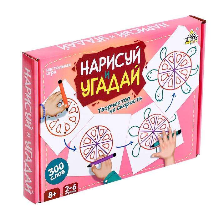 Игра настольная -  Нарисуй и угадай