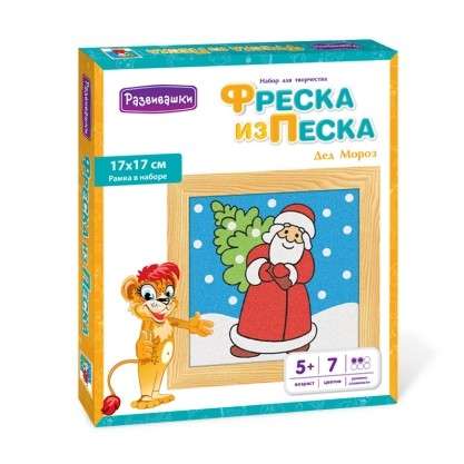 Фреска из цветного песка-  Дед Мороз 