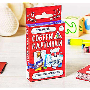  Игра детская Собери картинки