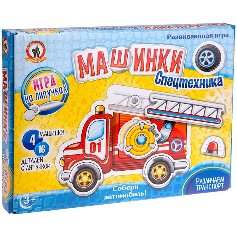 Игра на липучках Машинки. Спецтехника (Стиль)