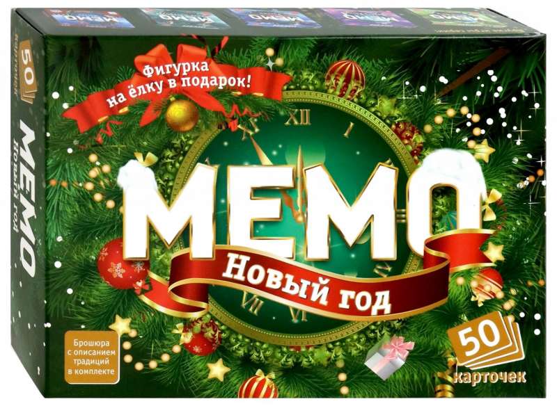 Настольная игра - Мемо. Новый год