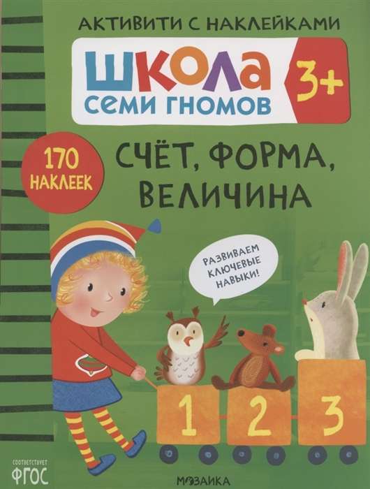 Счет, форма, величина