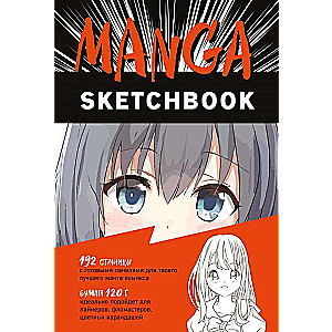 Manga Sketchbook