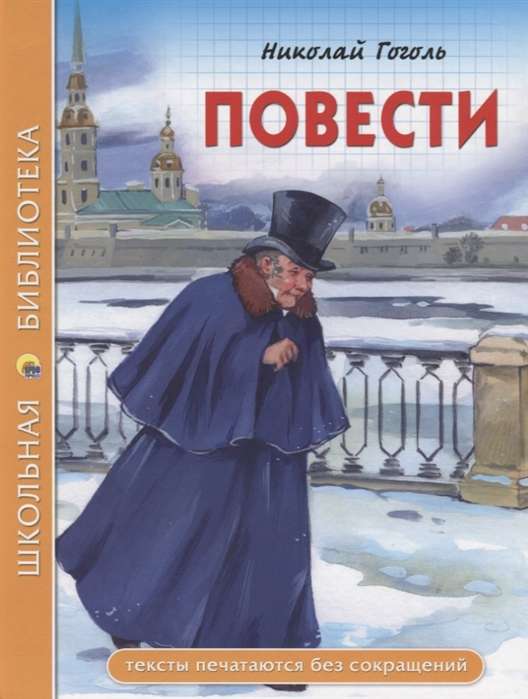 Повести