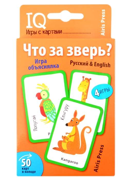 Что за зверь? Игра объяснялка