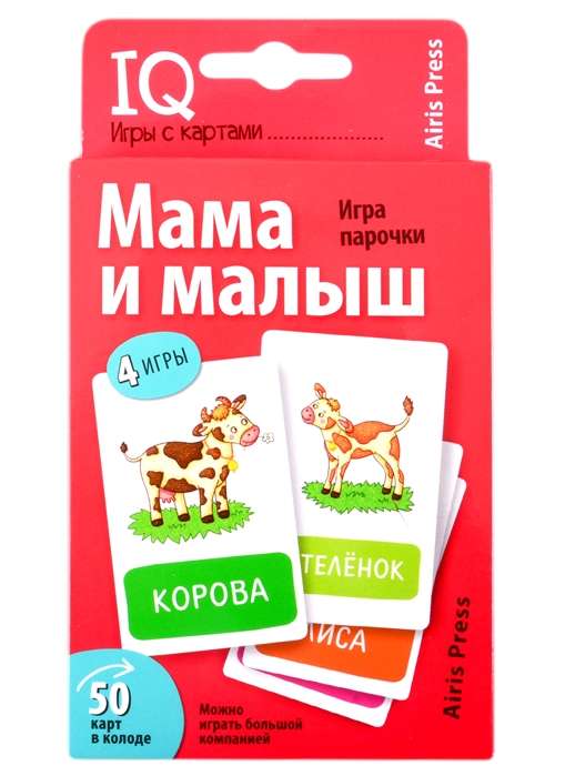 Мама и малыш. Игра парочки 