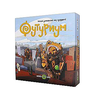 Настольная игра -  Футуриум