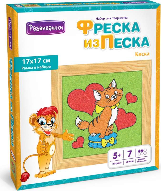 Фреска из цветного песка - Киска, 17 х 17 см