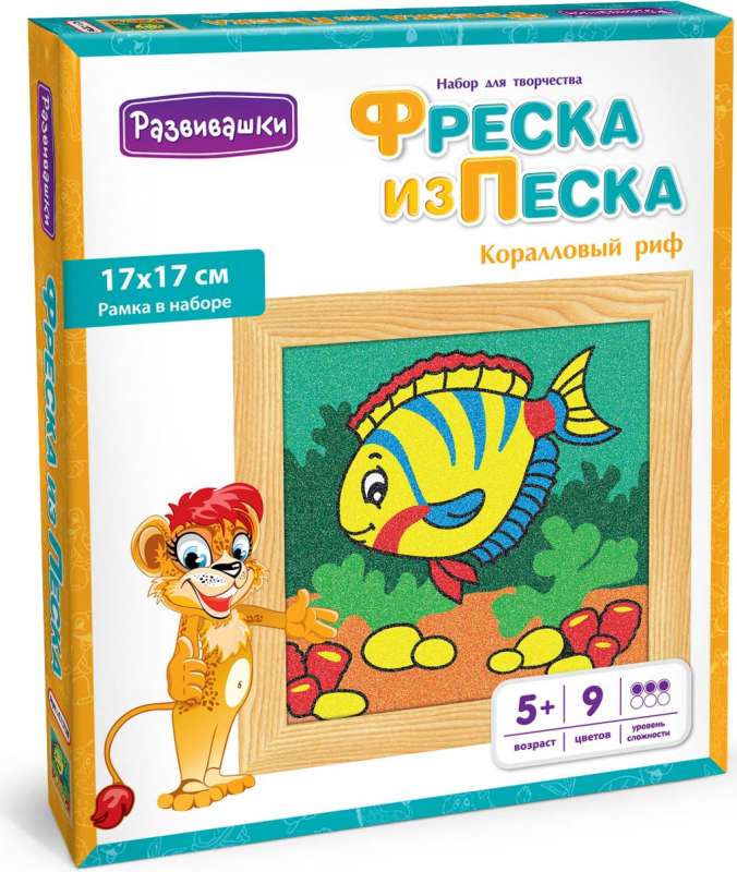 Фреска из цветного песка- Коралловый риф, 17 х 17 см