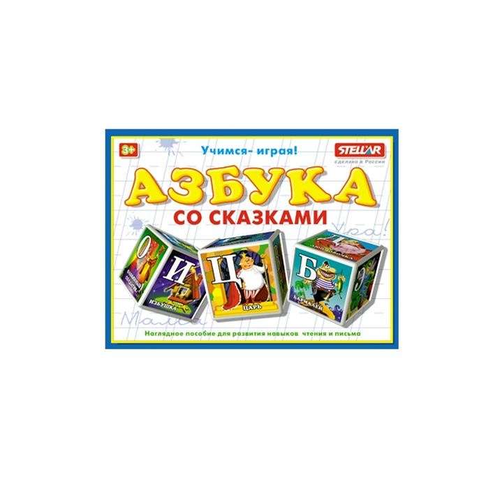  Кубики -Азбука со сказками