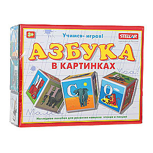 Кубики - Азбука в картинках, 12 шт