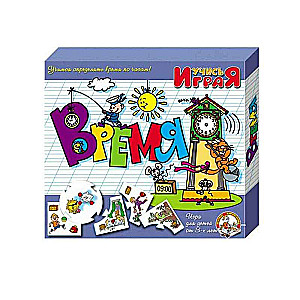  Обучающая игра - Время 