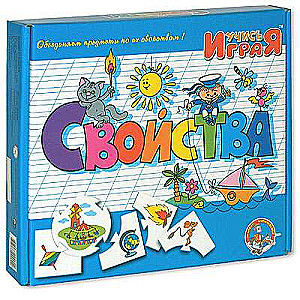  Развивающая игра- Свойства