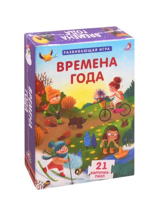 Развивающая игра Времена годв (21 карточка-пазл)