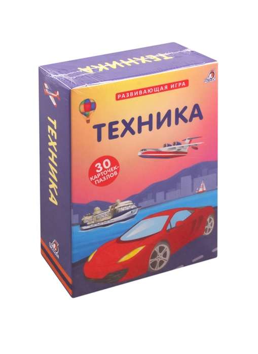 Развивающая игра Техника (30 карточек-пазлов)