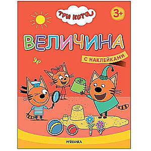 Величина