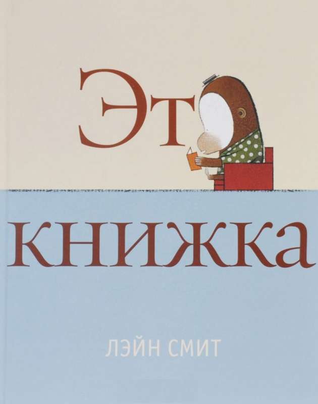 Это книжка