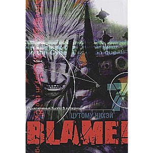 Blame! Том 7