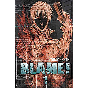 Blame! Том 1