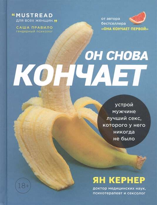 Он снова кончает. Устрой мужчине лучший секс, которого у него никогда не было