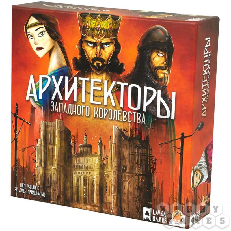 Настольная игра- Архитекторы западного королевства