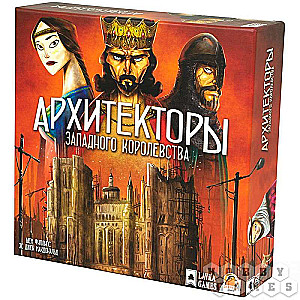 Настольная игра- Архитекторы западного королевства