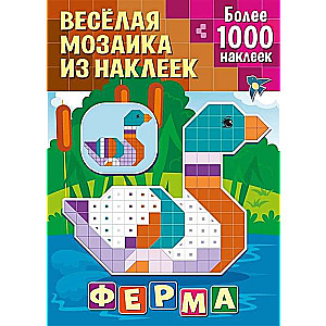 Ферма