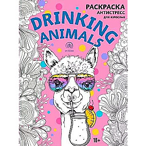 Drinking animals. Раскраска-антистресс