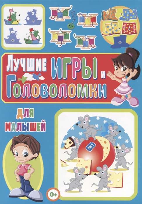 Лучшие игры и головоломки для малышей