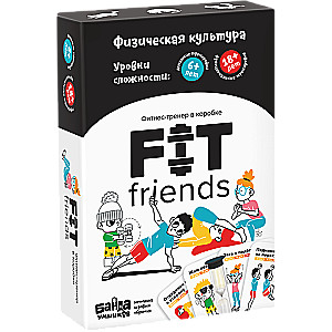 Настольная игра. Fit friends