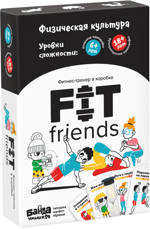 Настольная игра. Fit friends