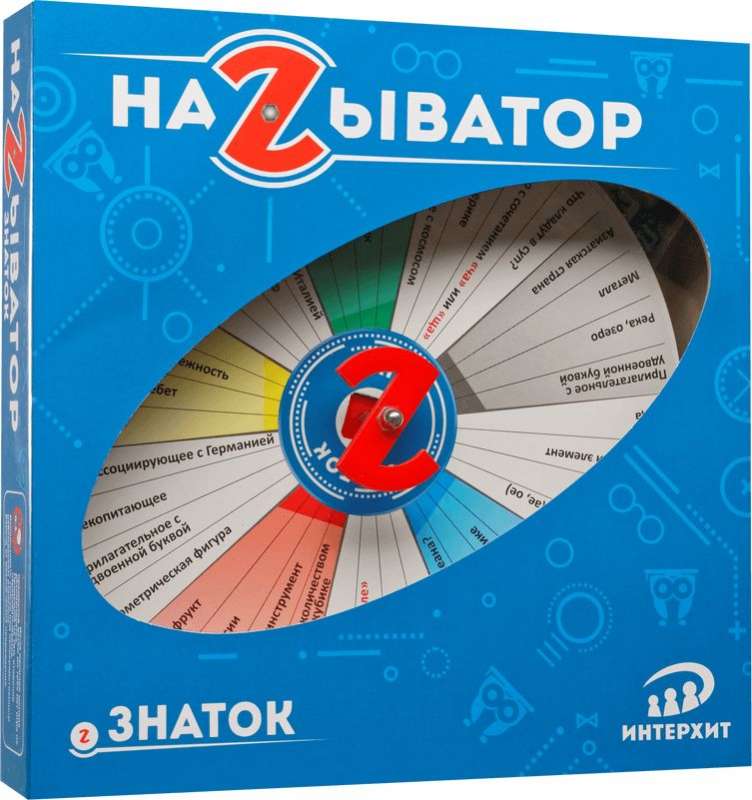 Настольная игра -Называтор.Знаток