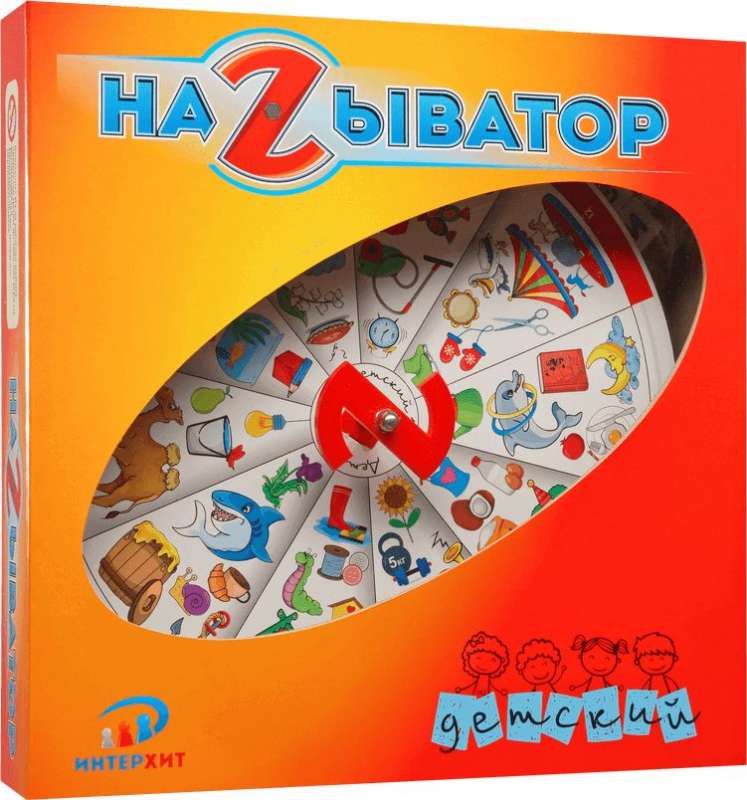 Настольная игра-Называтор