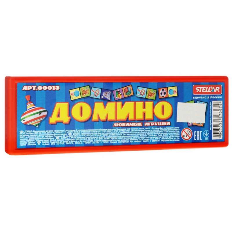 Домино-Любимые игрушки