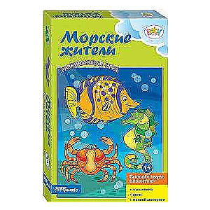 Развивающая игра-Морские жители