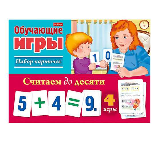 Игра-Обучающая,24 карточки -Считаем до десяти