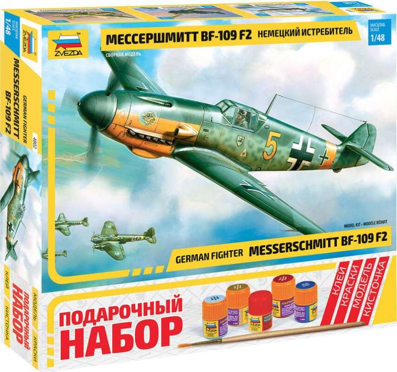 Подарочный набор. Самолет Мессершмитт BF-109