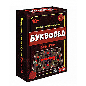 Настольная игра "Буквоед" - Мастер