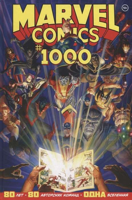 Marvel Comics#1000