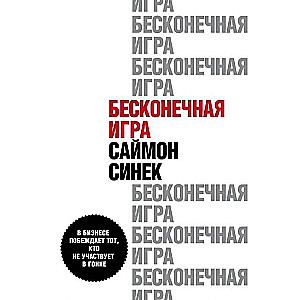 Без своего мнения. Как Google, Facebook, Amazon и Apple лишают вас индивидуальности. 2е издание