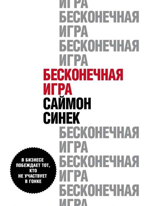 Без своего мнения. Как Google, Facebook, Amazon и Apple лишают вас индивидуальности. 2е издание